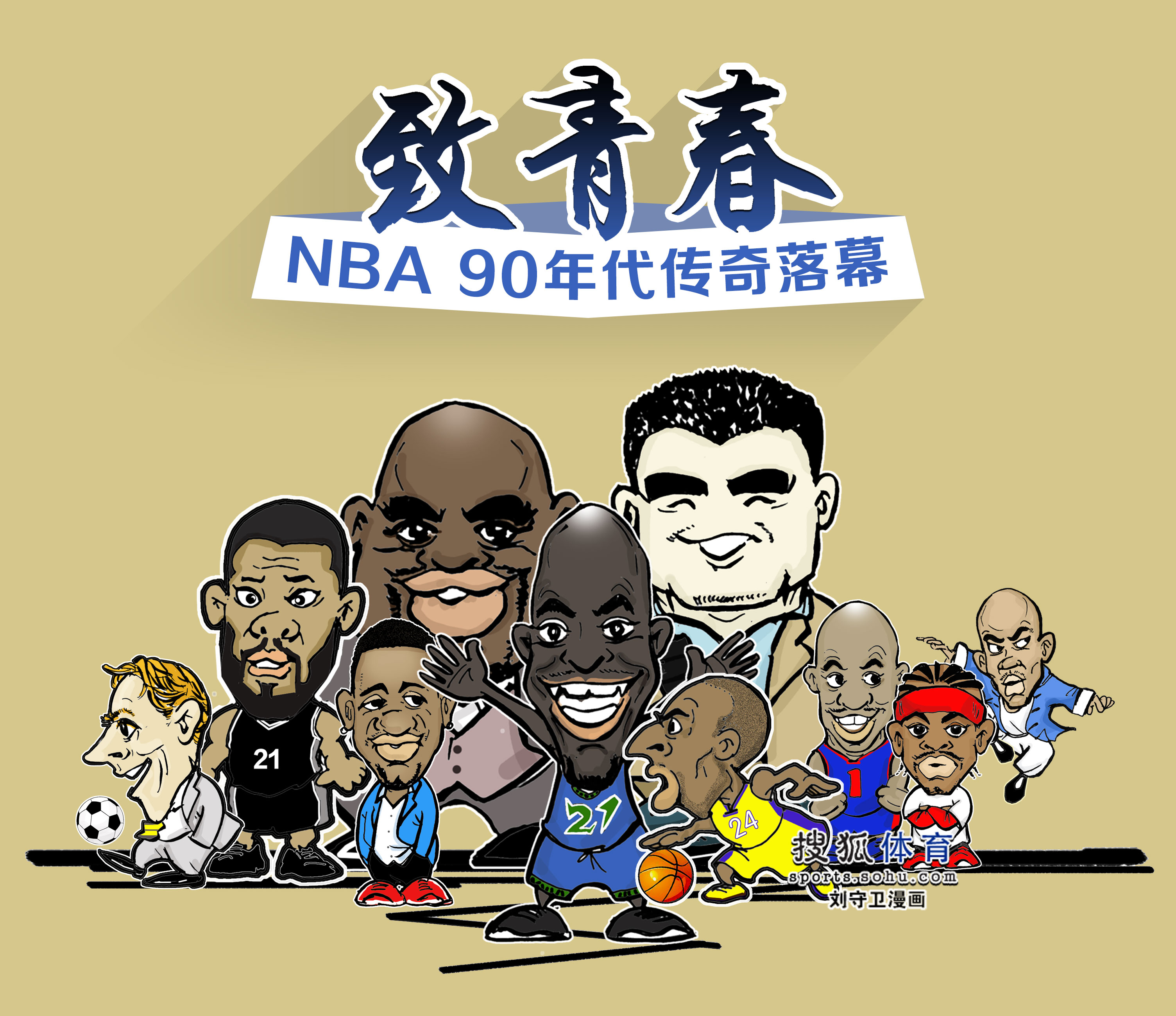 斯伯格在