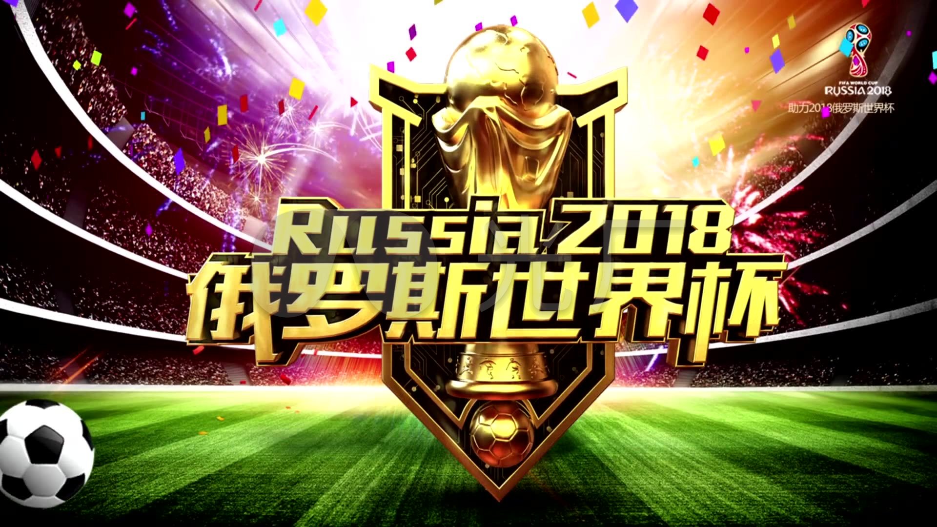 以及联赛排