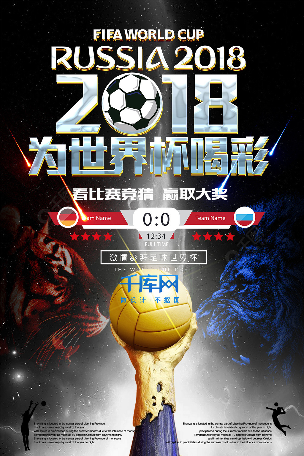 仅是球员